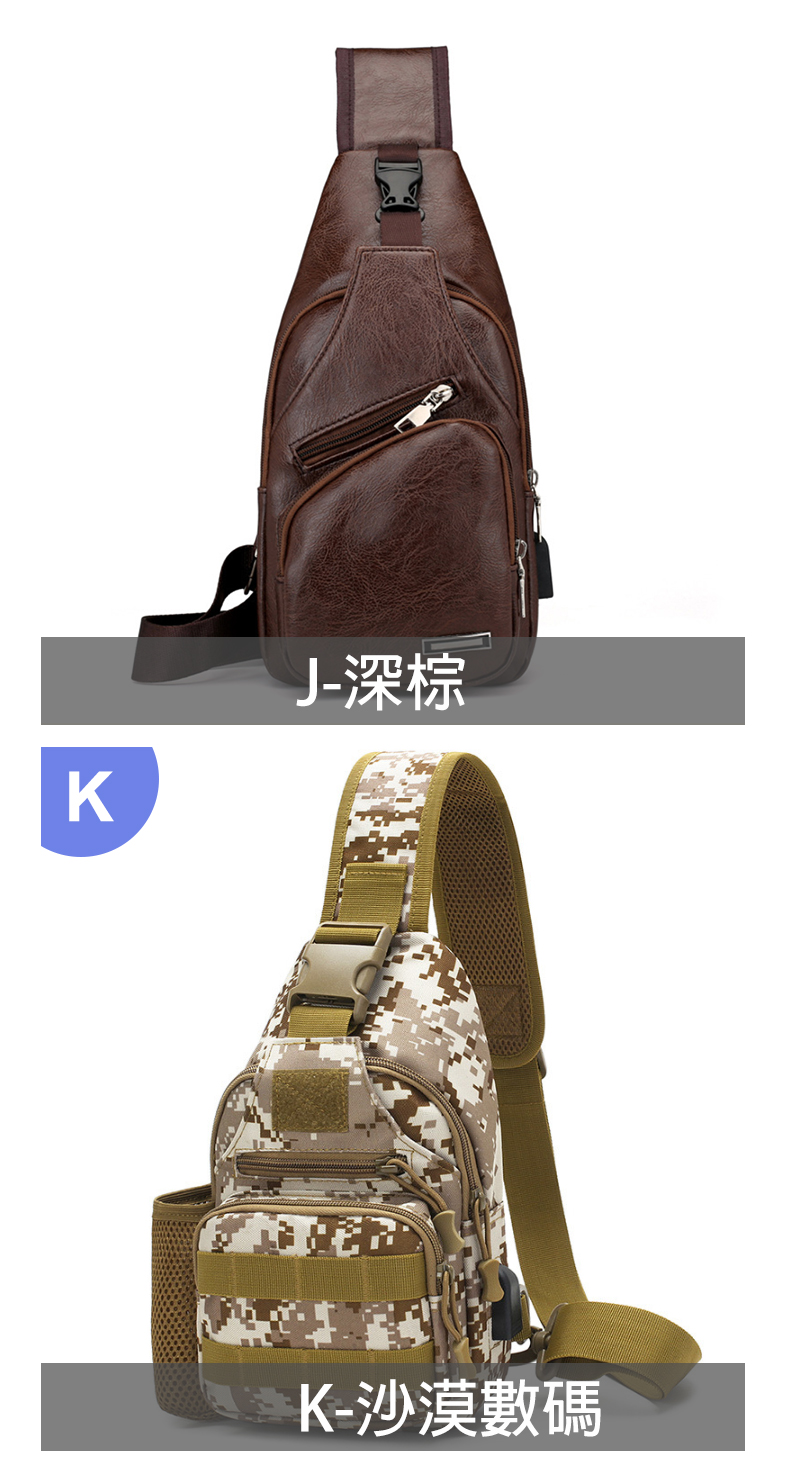 J深棕 K沙漠數碼 