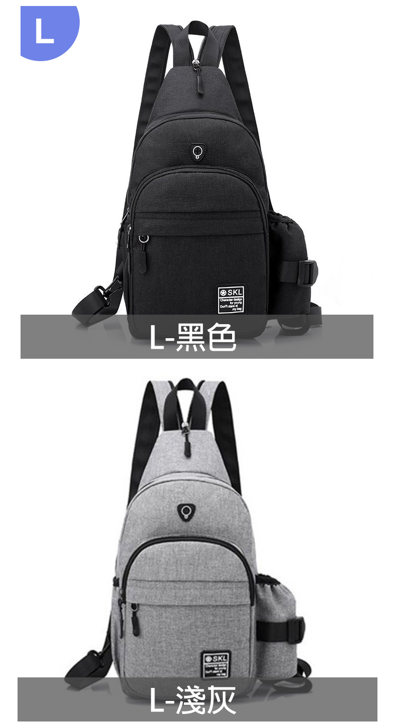 L黑色 L淺灰 