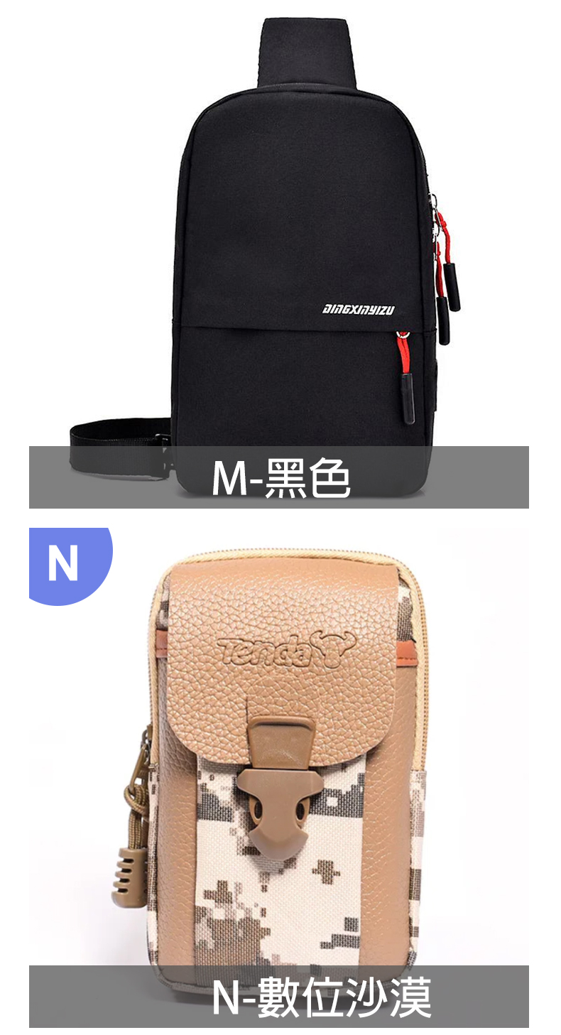 M黑色 N數位沙漠 