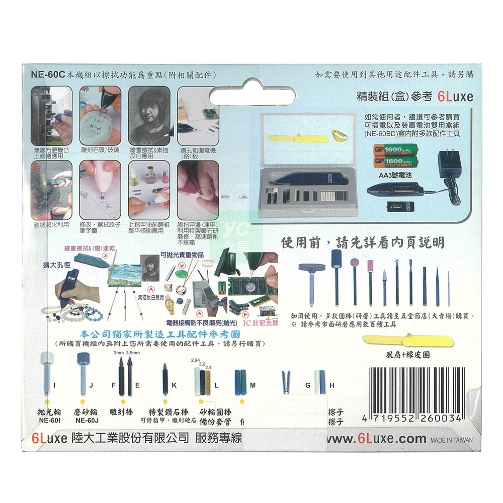 所購買機組內無附上您所需要使用的配件工具,請另行購買