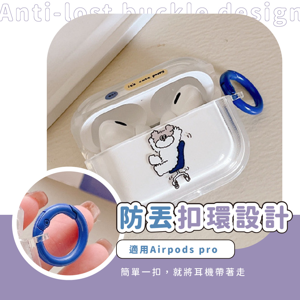 é²ä¸æ£ç°è¨­è¨ é©ç¨Airpods pro ç°¡å®ä¸æ£,å°±å°è³æ©å¸¶èèµ° 