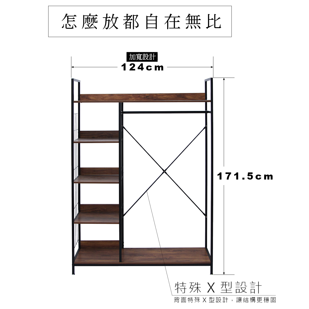 RICHOME 利茲工業風5層大衣櫥架/衣櫃/衣架/收納櫃/