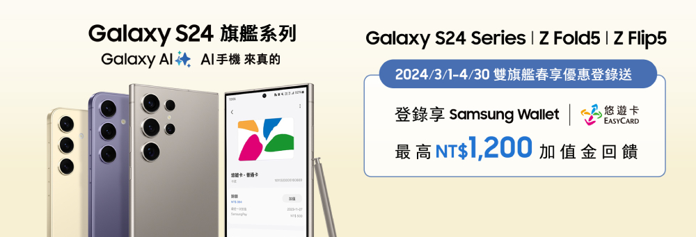 SAMSUNG 三星 Galaxy S24 5G 6.2吋(