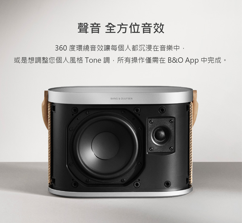 聲音 全方位音效 360 度環繞音效讓每個人都沉浸在音樂中, 或是想調整您個人風格 Tone 調,所有操作僅需在 BO App 中完成。 