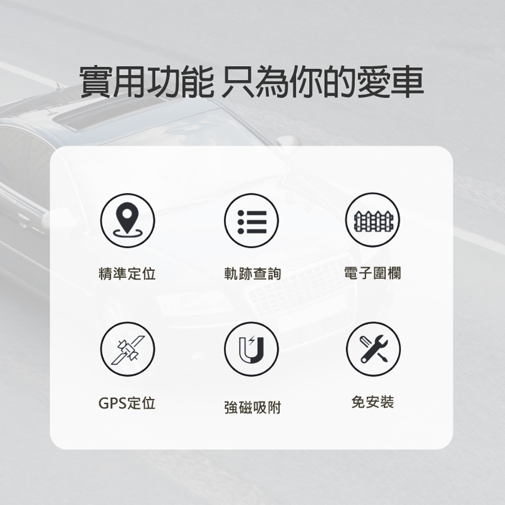 G14 汽車GPS定位器(防丟器/追蹤器/精準定位/軌跡查詢