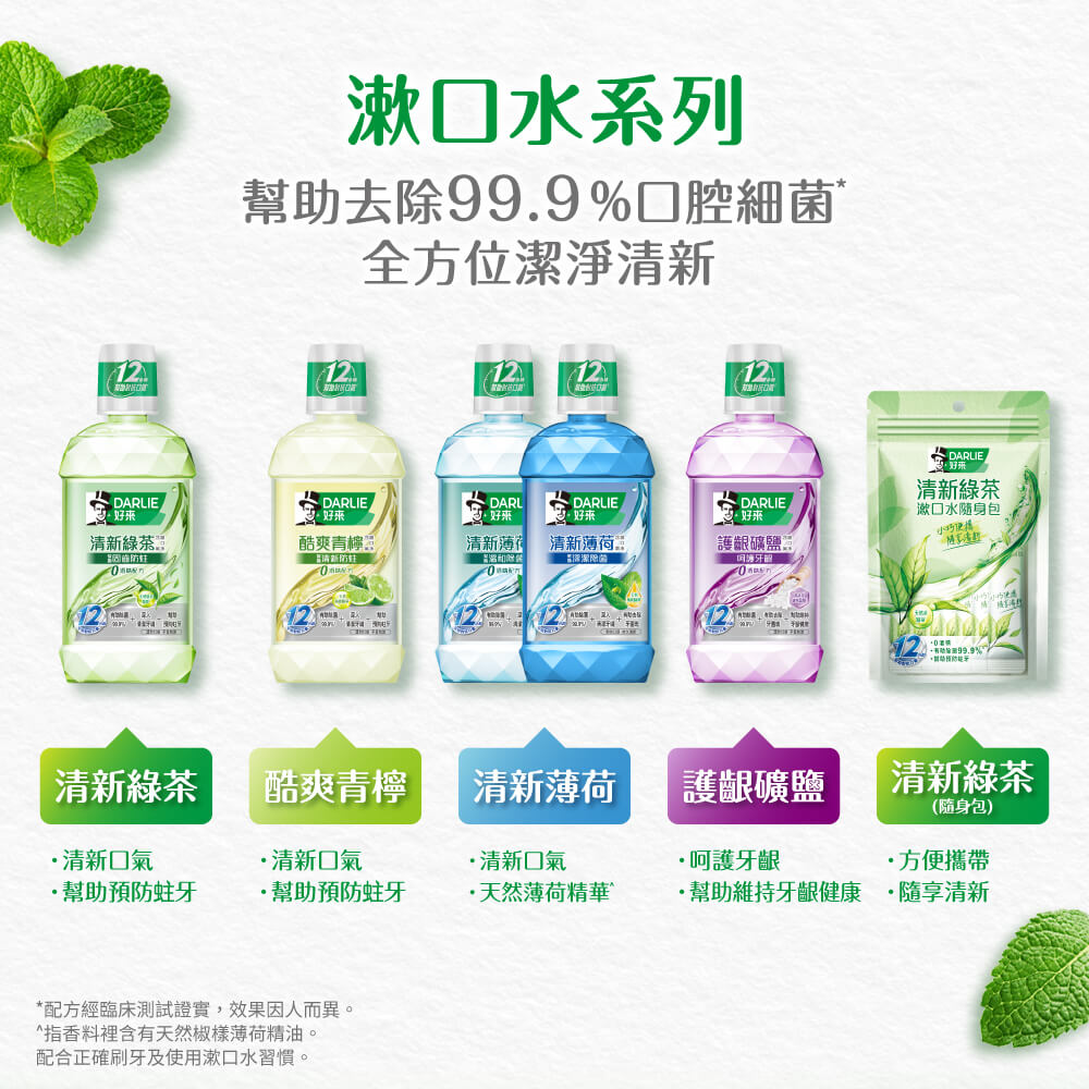 配方經臨床測試證實,效果因人而異。