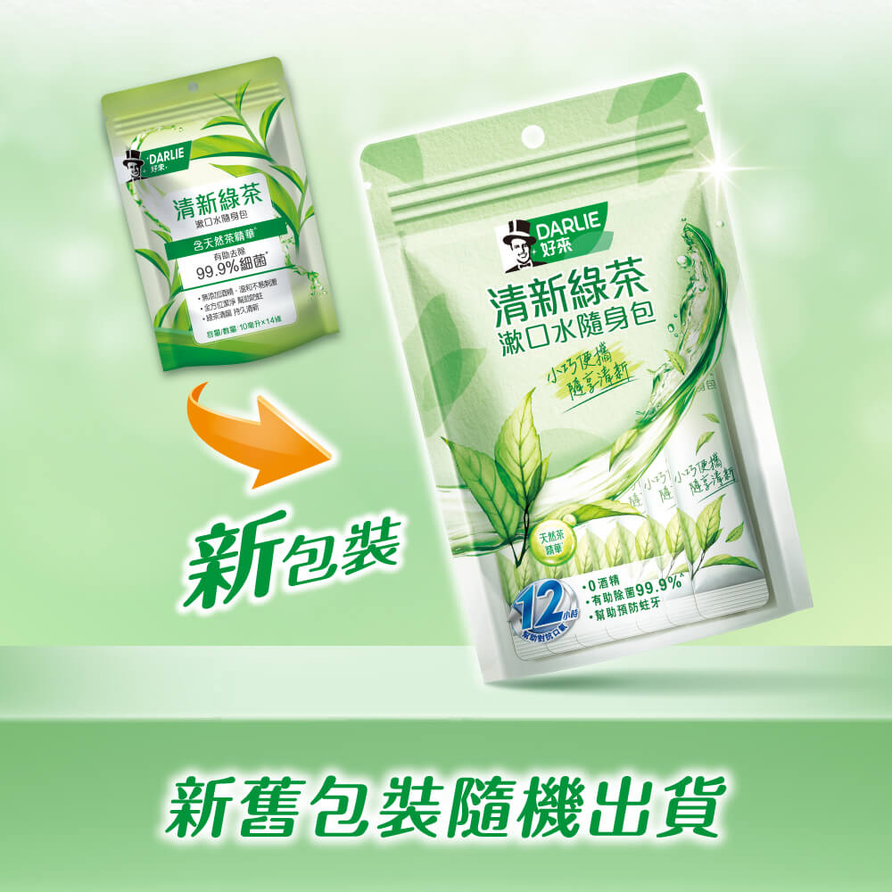 無添加酒精,涼和不易港