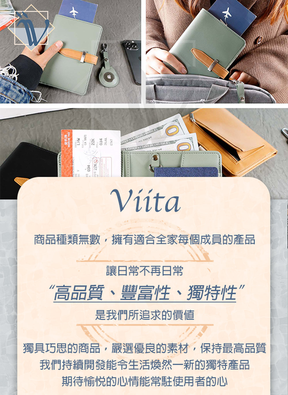 Viita 韓系拼色Airtag防RFID盜刷護照機票包/扣