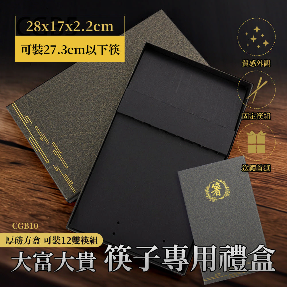åç£æ¹ç å¯è£12éç­·çµ