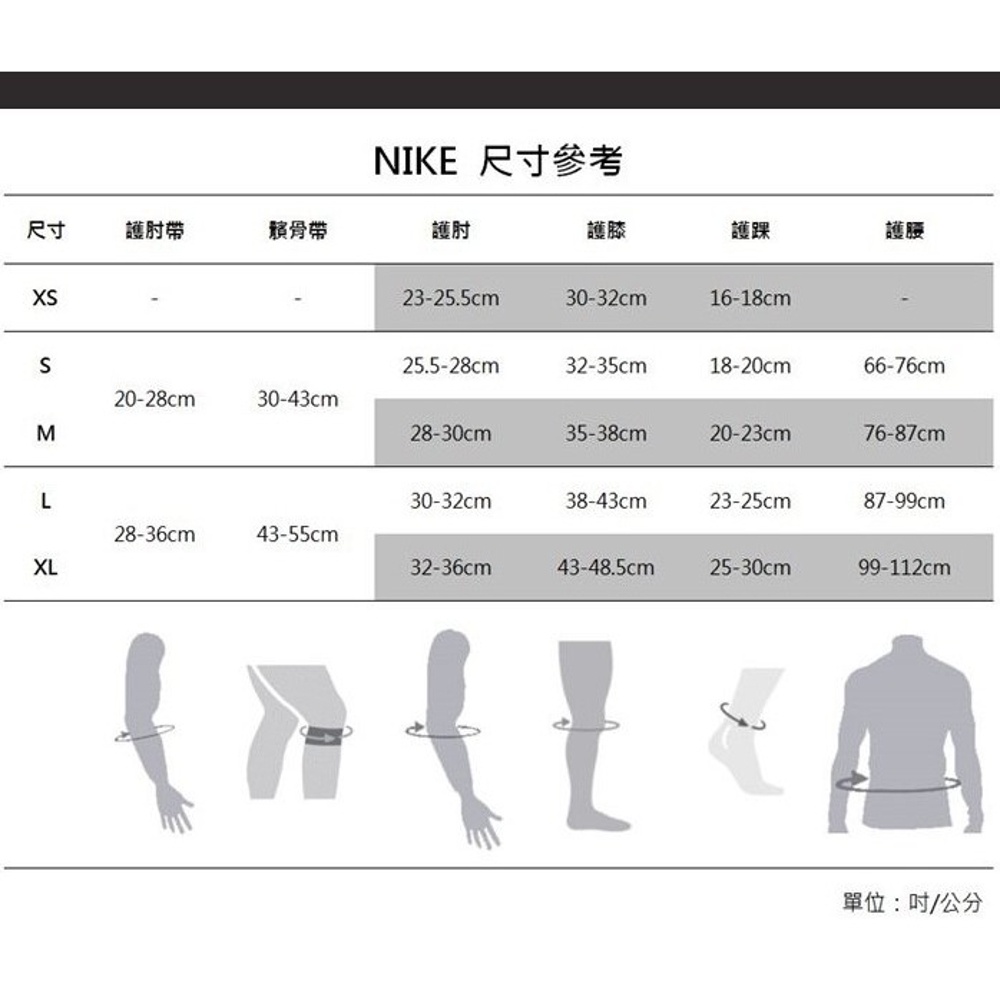 NIKE 耐吉 針織護膝套 PRO KNITTED 1盒1支