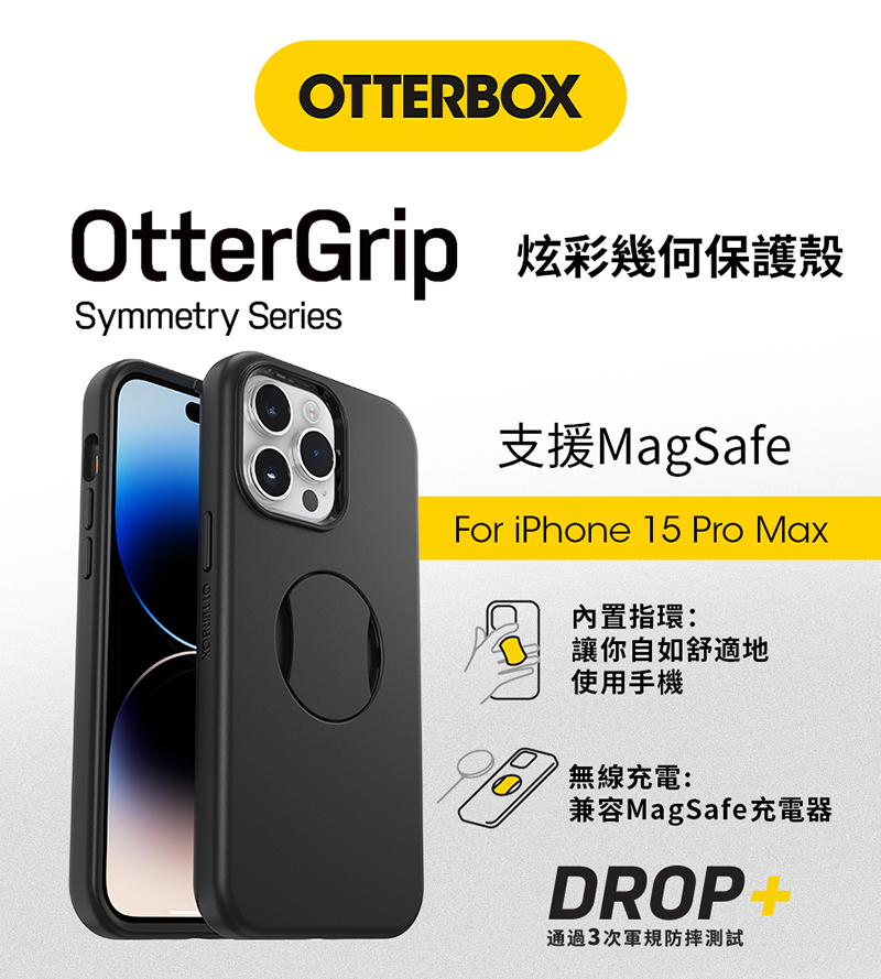 OtterBox iPhone 15 Pro Max 6.7