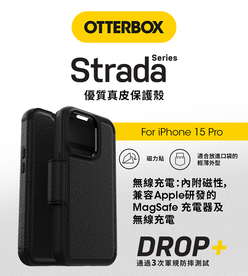 OtterBox iPhone 15 Pro 6.1吋 St