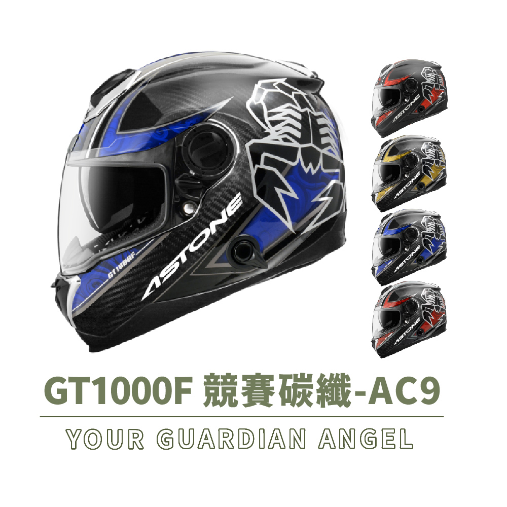 ASTONE GT1000F AC9 全罩式 安全帽(全罩 