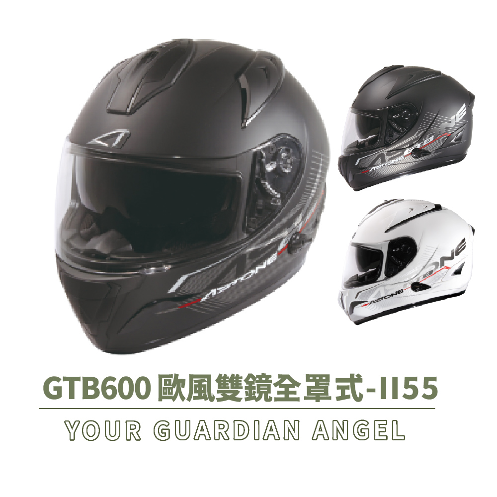 ASTONE GTB600 II55 全罩式 安全帽(全罩 