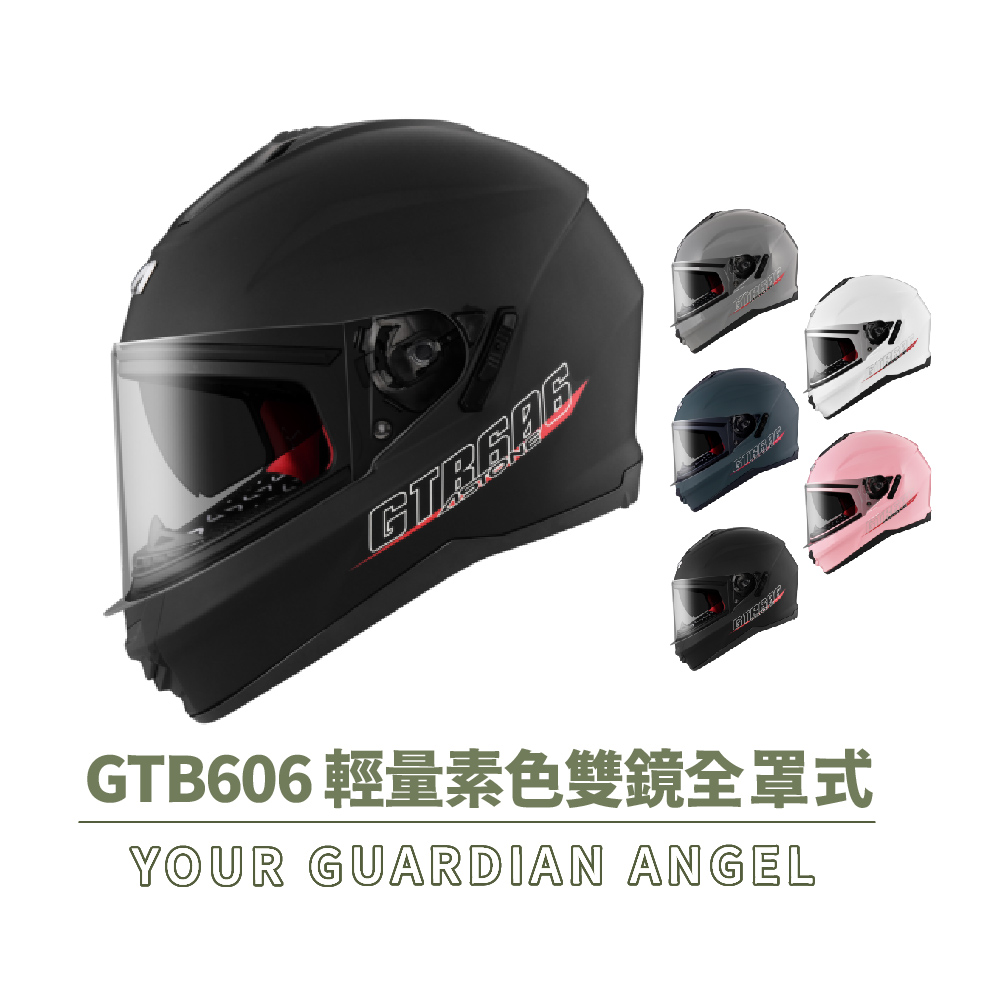 ASTONE GTB606 素色 全罩式 安全帽(全罩 眼鏡