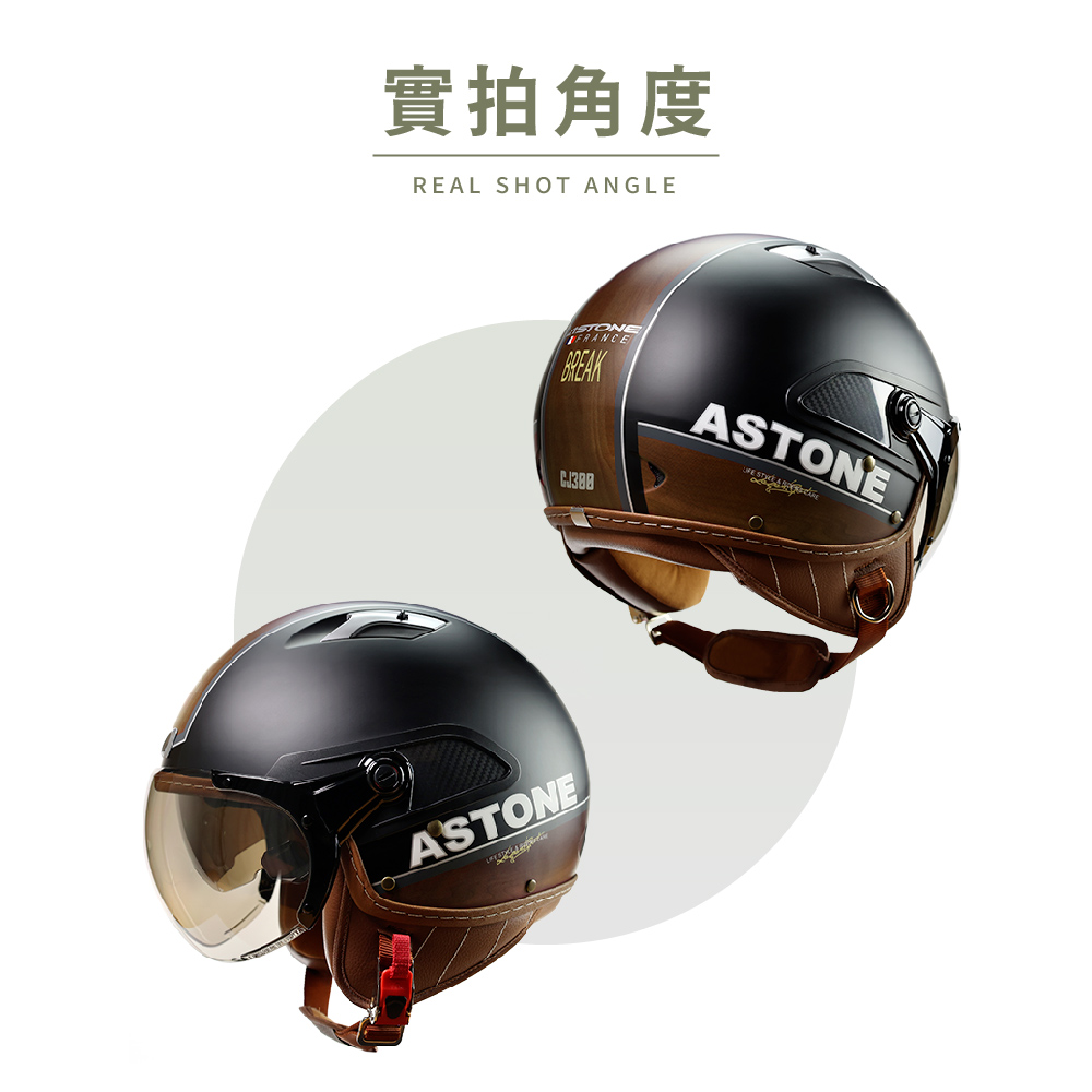 ASTONE CJ300 AR7 半罩式 安全帽(抗UV鏡片