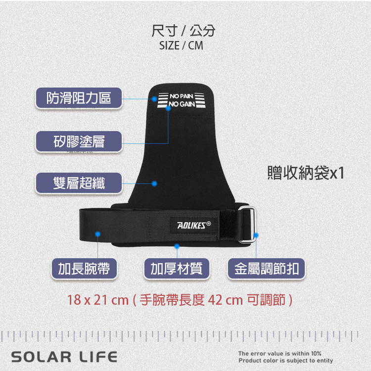 AOLIKES 奧力克斯 重訓健身護掌防滑助力帶/一雙(防滑