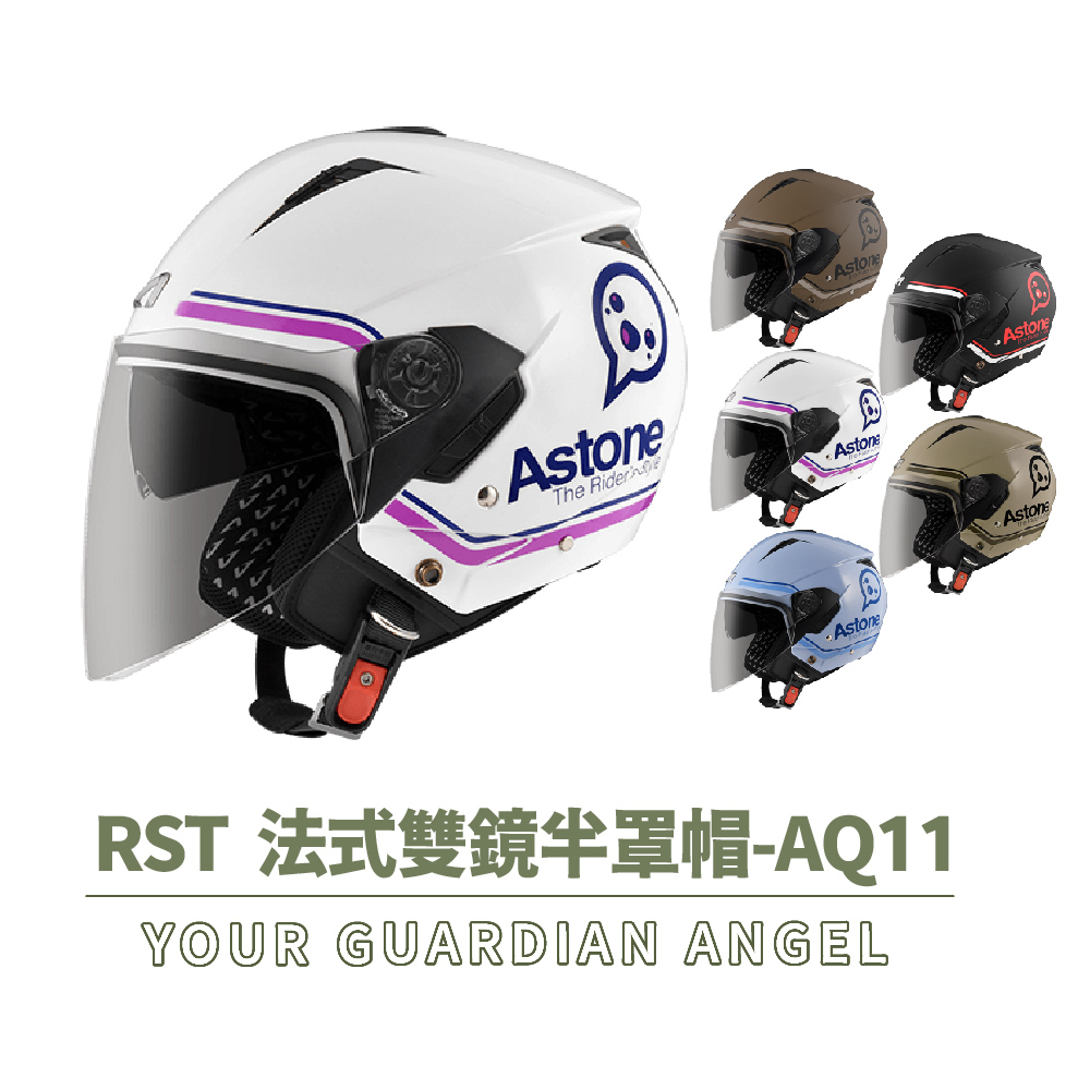 ASTONE RST AQ11 3/4罩式 安全帽(內墨片 