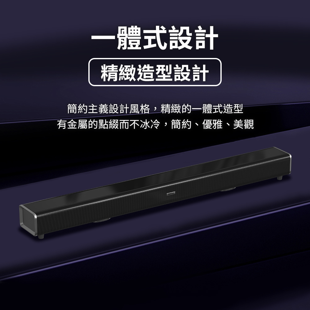 一體式設計 精緻造型設計 簡約主義設計風格,精緻的一體式造型 有金屬的點綴而不冰冷,簡約、優雅、美觀 