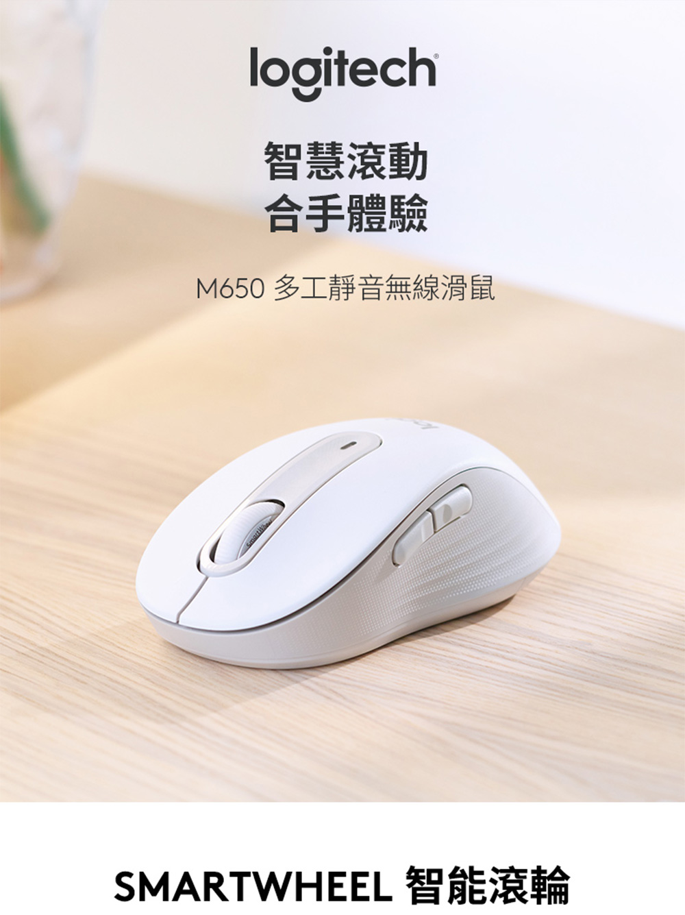 Logitech 羅技 M650無線滑鼠(玫瑰粉)好評推薦