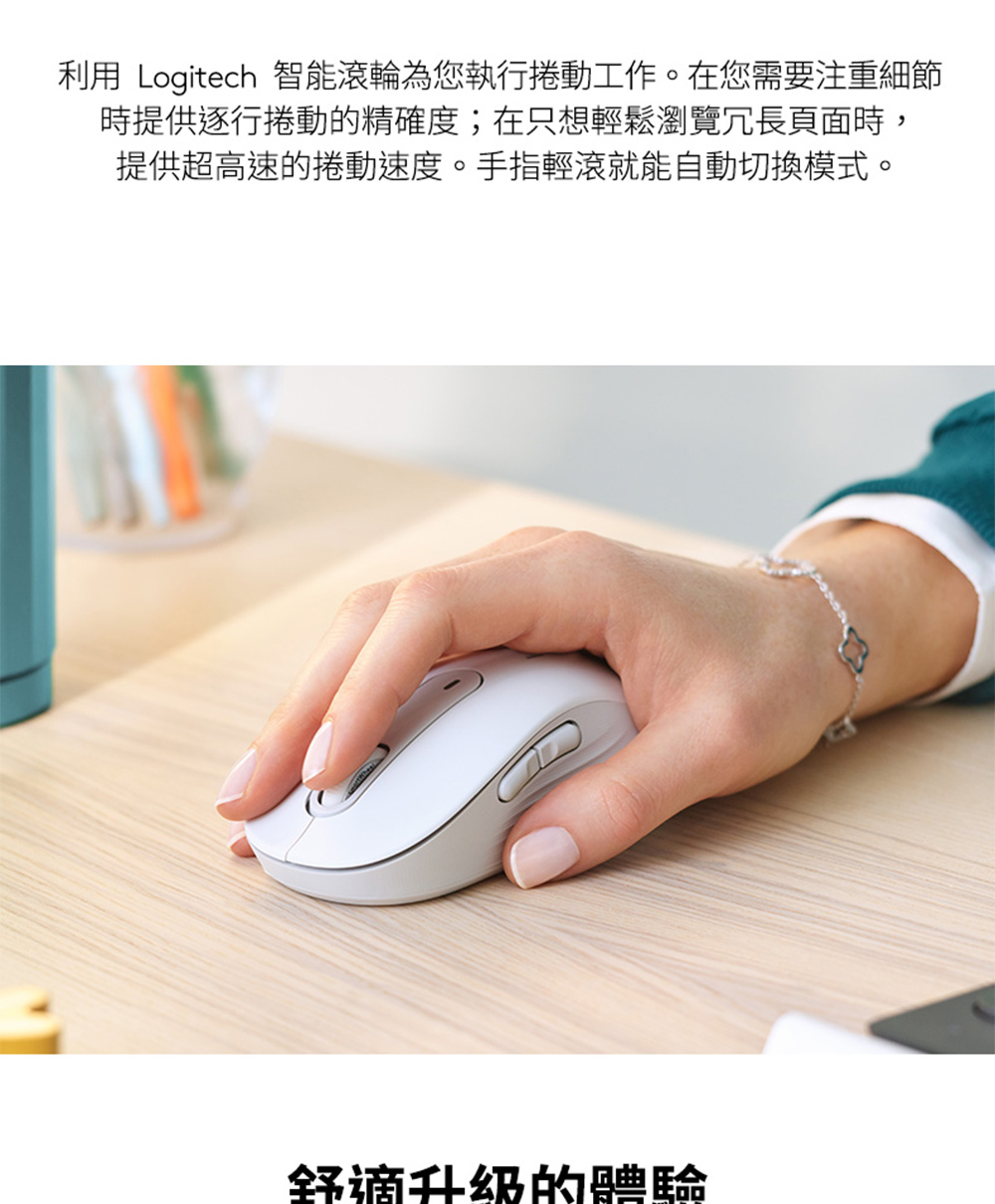 Logitech 羅技 M650無線滑鼠(玫瑰粉)好評推薦