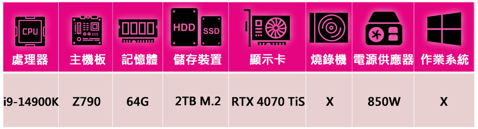 華碩平台 i9二十四核GeForce RTX 4070 Ti