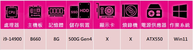 華擎平台 i9廿四核心 Win11{天遇刺客W}文書機(i9