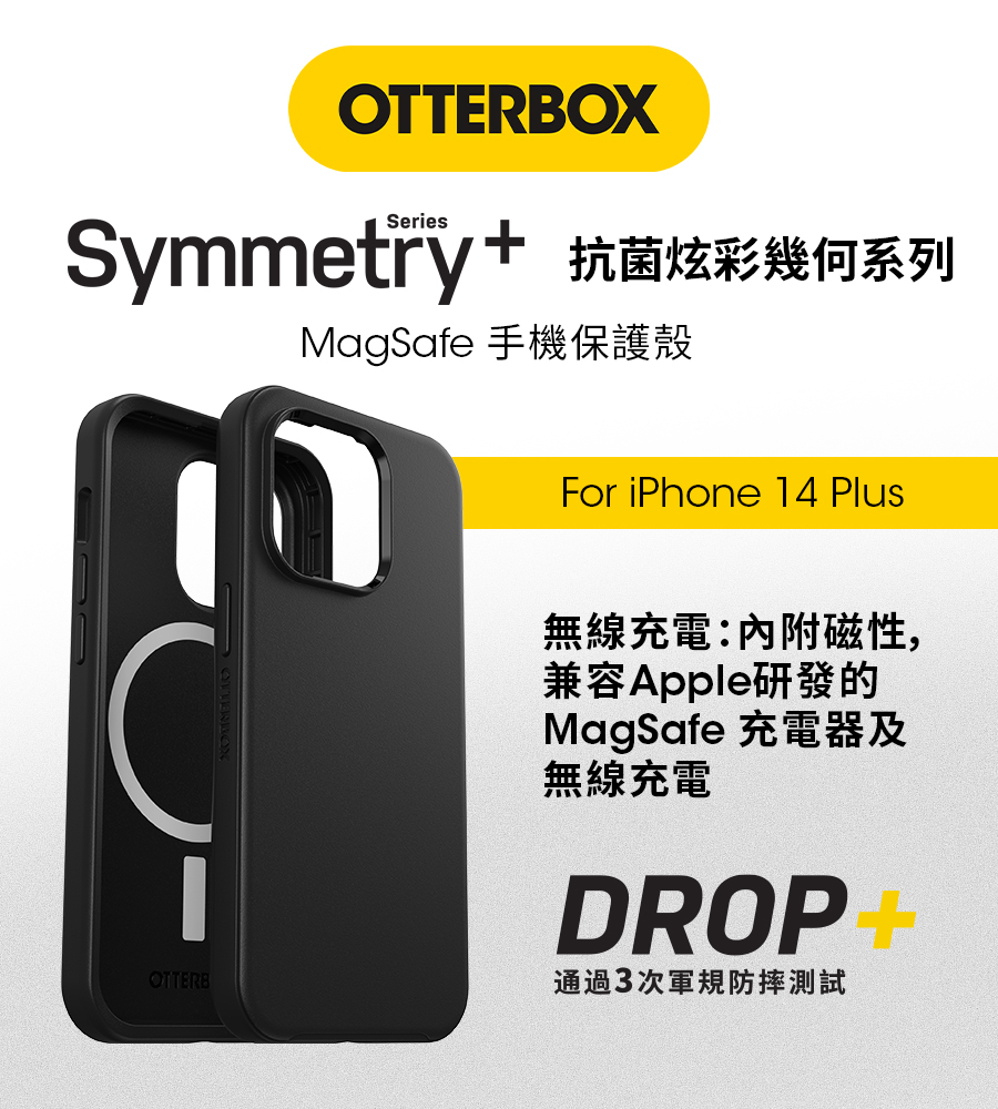 OtterBox iPhone 14 Plus 6.7吋 S
