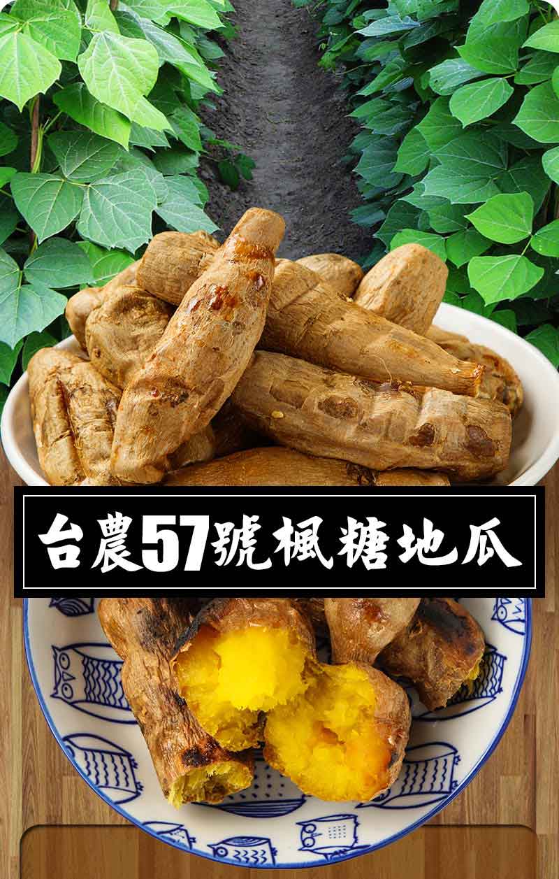 陳記好味 特選台農57號冰蒸黃金地瓜6包(500g/包)評價