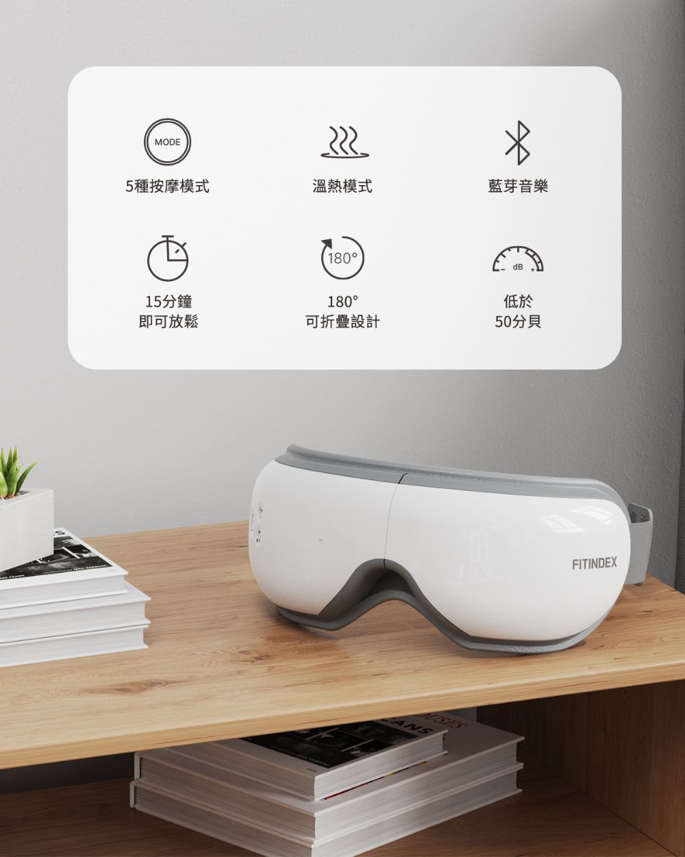 美國 Fitindex FitAir深層放鬆眼部氣壓按摩-白