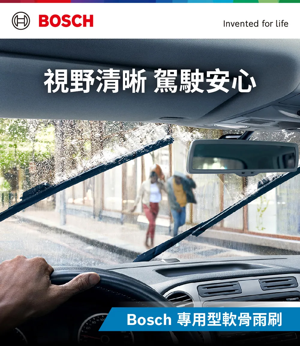 BOSCH 博世 專用型軟骨雨刷-專車款-A206S(雙支2