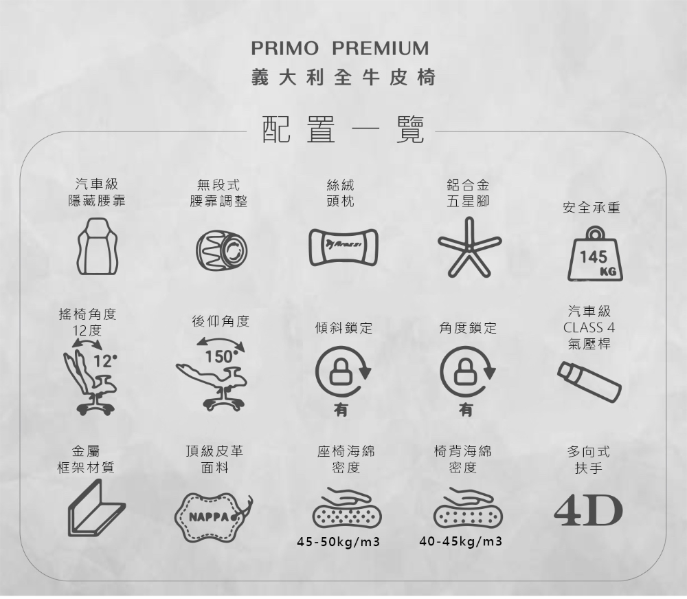 義大利全牛皮椅