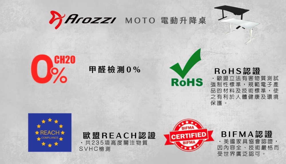 YArozzs MOTO 電動升降桌