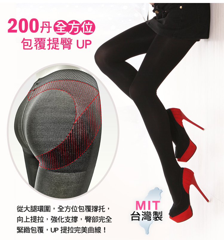 Dione 狄歐妮 塑身褲襪 200丹高彈力 塑壓美型(2雙