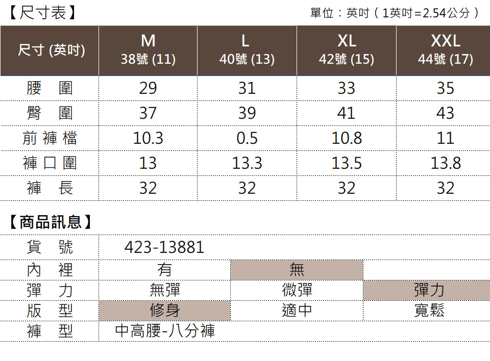 MYVEGA 麥雪爾 涼感光澤感排釦鬆緊腰頭八分褲(共四色)