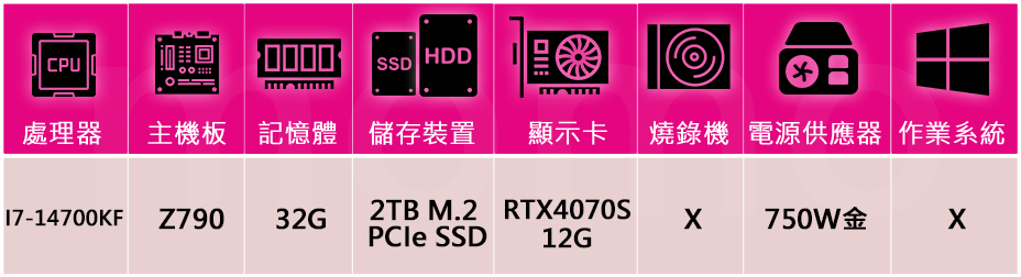 華碩平台 i7二十核GeForce RTX4070S{電馭狂