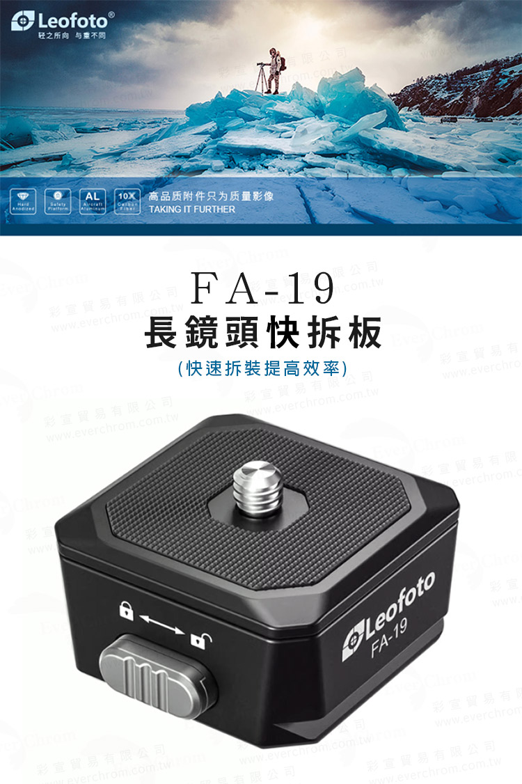 AL 10X 高品质附件只为质量影像