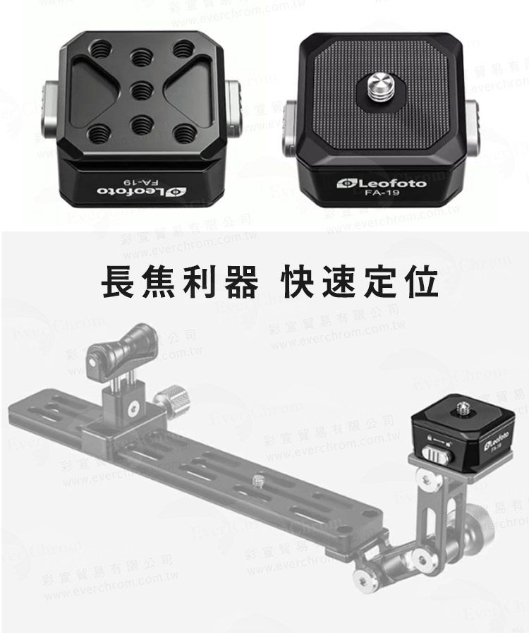 彩宣貿易有限公司 長焦利器 快速定位 貿易有限 