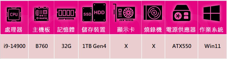 技嘉平台 i9廿四核心 Win11{振威龍神W}文書機(i9