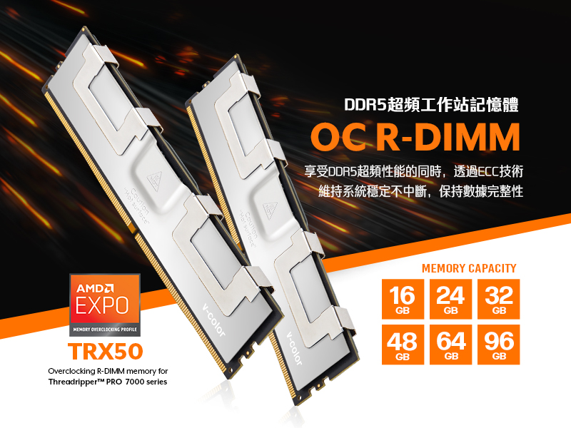 v-color 全何 DDR5 OC R-DIMM 6800