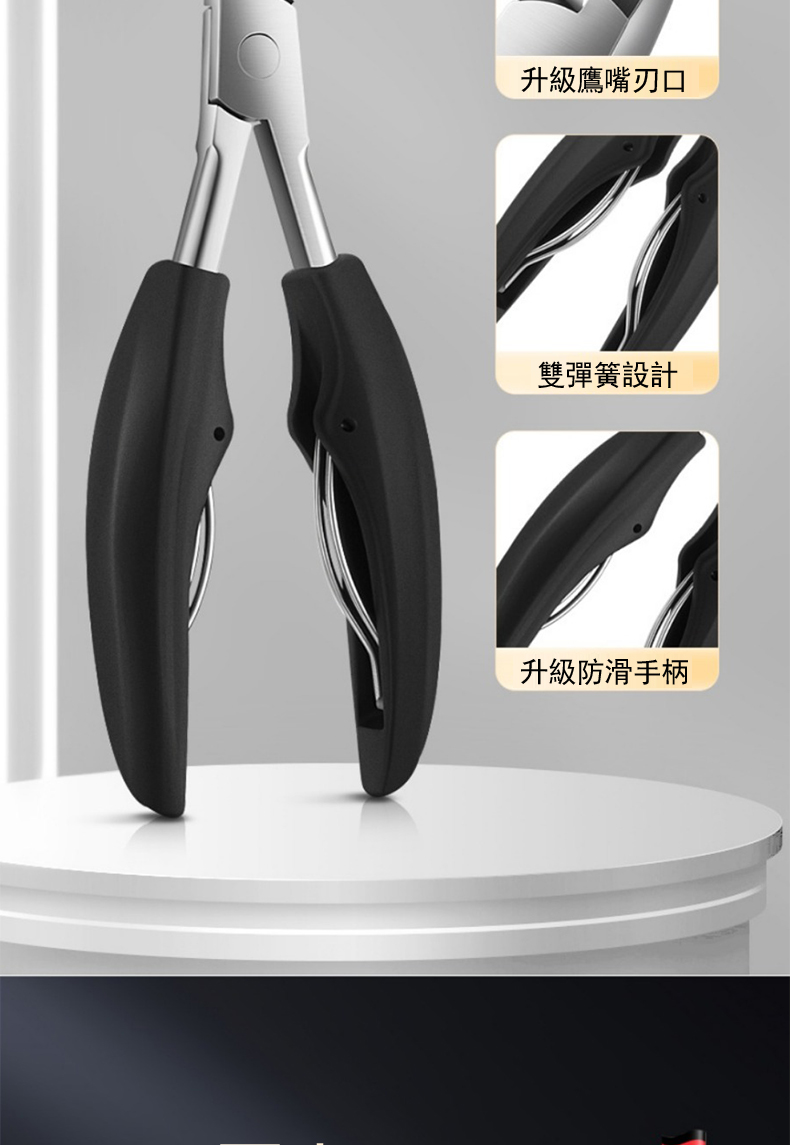 升級鷹嘴刃口 雙彈簧設計 升級防滑手柄 