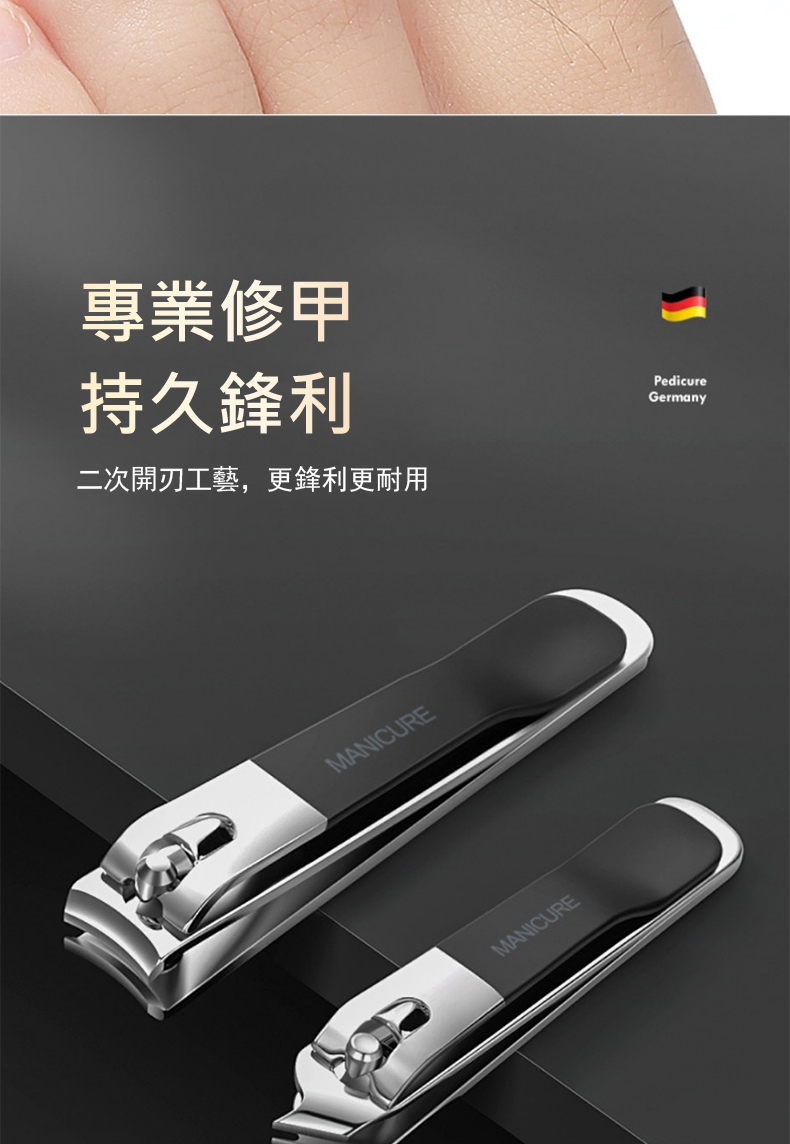 專業修甲 持久鋒利 二次開刃工藝,更鋒利更耐用 