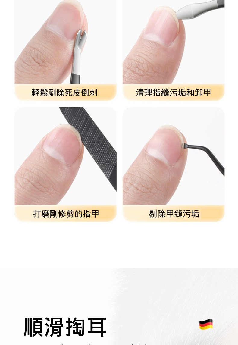 輕鬆剷除死皮倒刺 打磨剛修剪的指甲 順滑掏耳 清理指縫污垢和卸甲 剔除甲縫污垢 