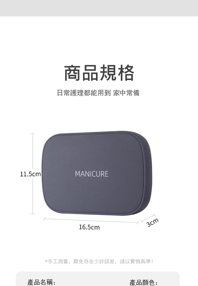 商品規格 日常護理都能用到 家中常備 產品名稱 手工測量,難免存在少許誤差,請以實物爲準 產品顏色 