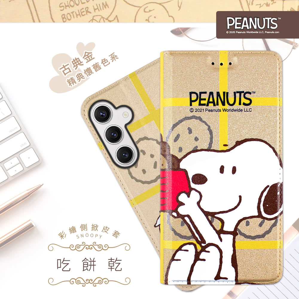 SNOOPY 史努比 三星 Samsung Galaxy S