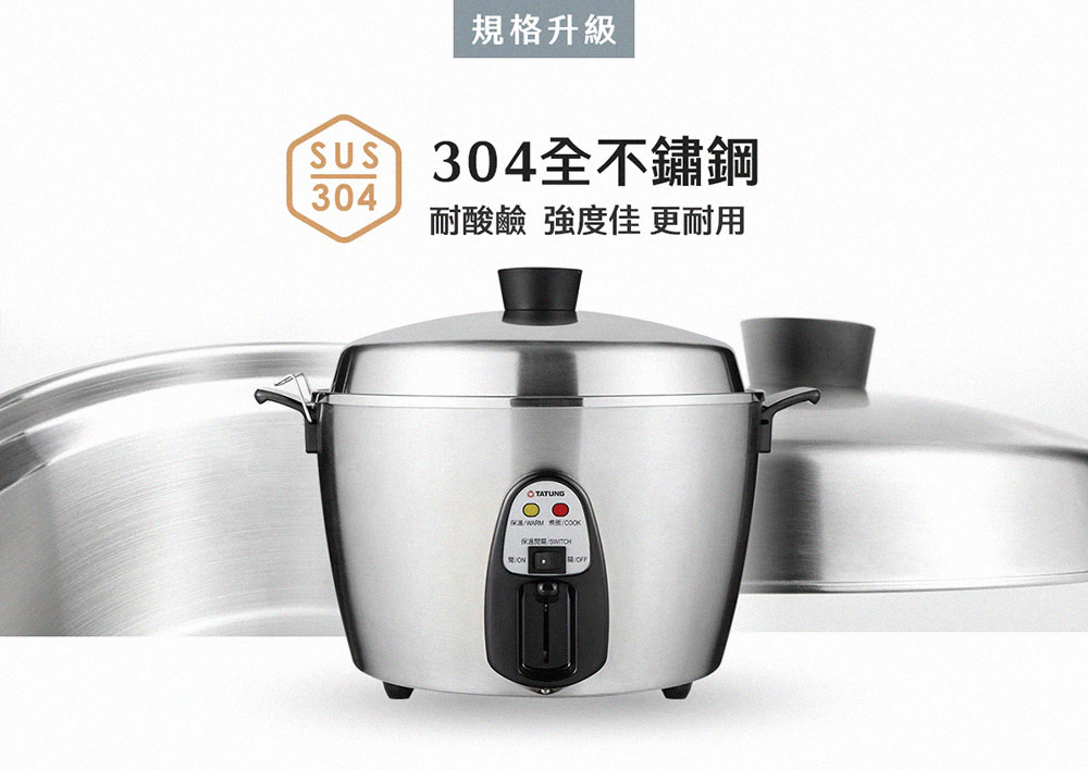 TATUNG 大同】11人份異電壓220V全不鏽鋼電鍋（僅國外適用）(TAC-11T