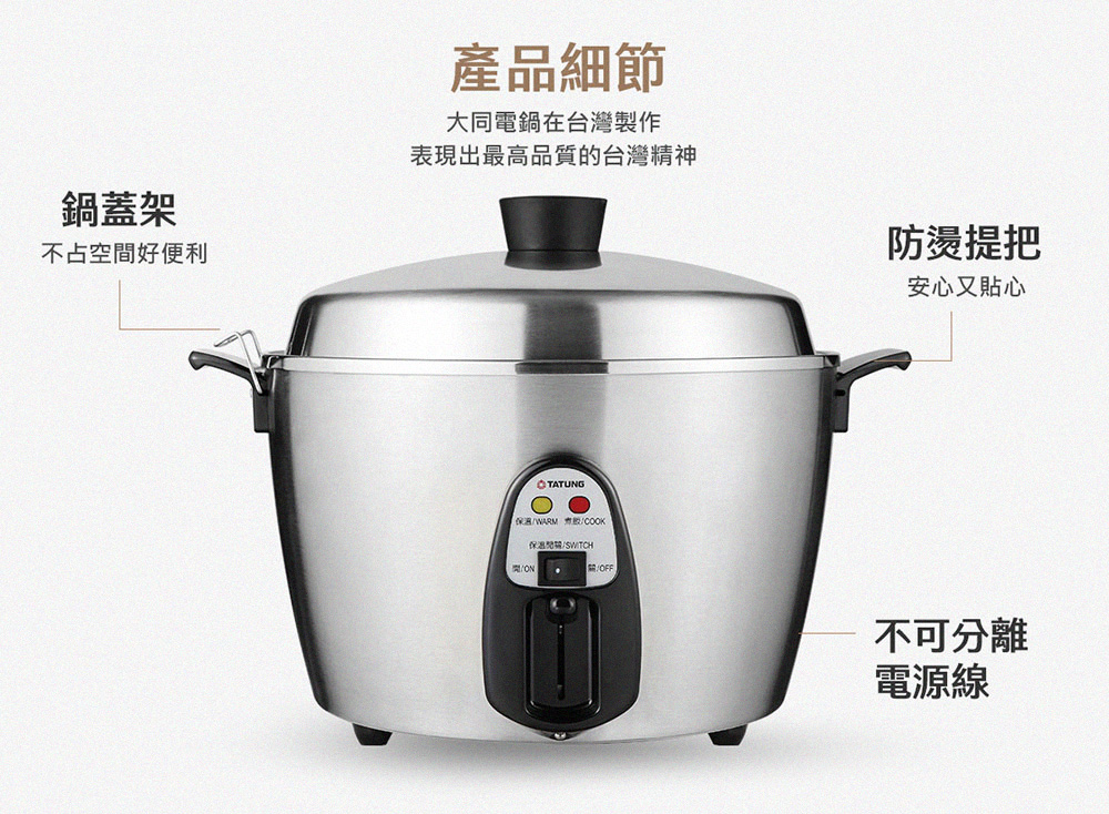 TATUNG 大同】11人份異電壓220V全不鏽鋼電鍋（僅國外適用）(TAC-11T