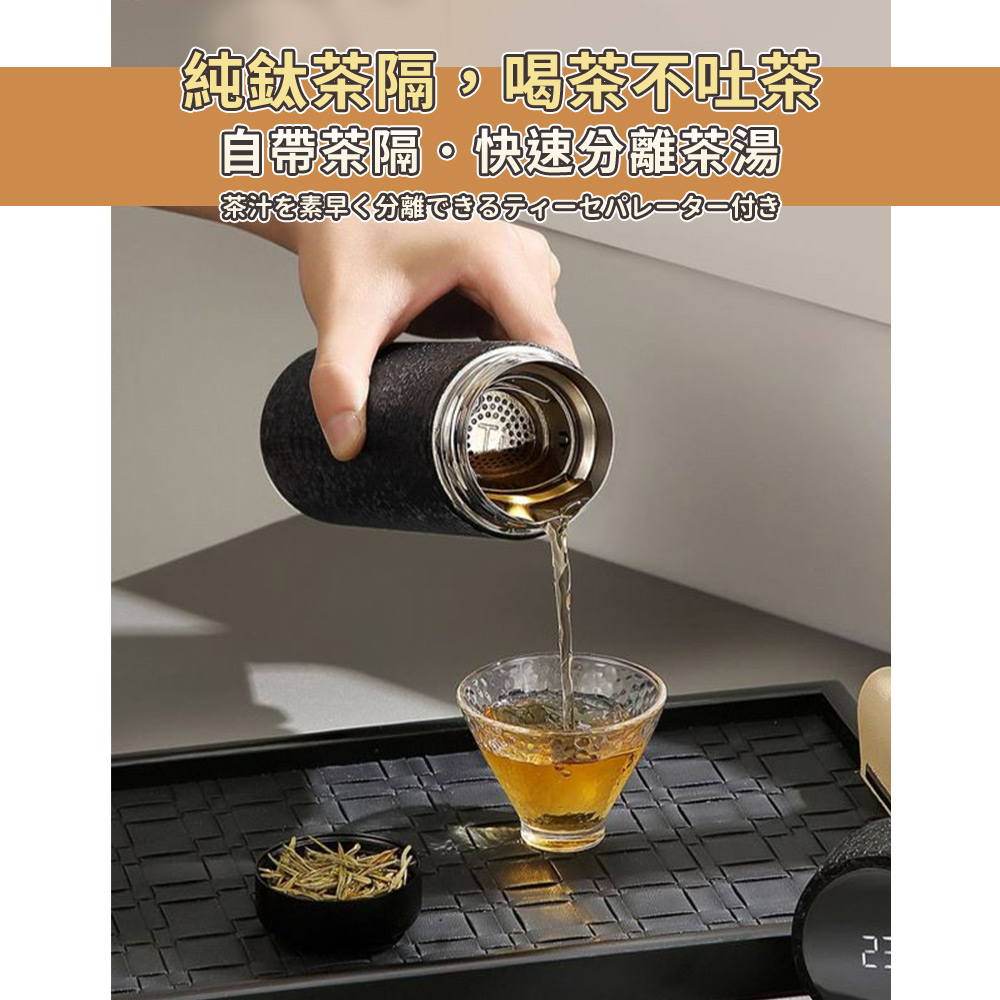 純鈦茶隔,喝茶不吐茶 自帶茶隔。快速分離茶湯 茶汁烤素早、分離T354 七夕一個意 