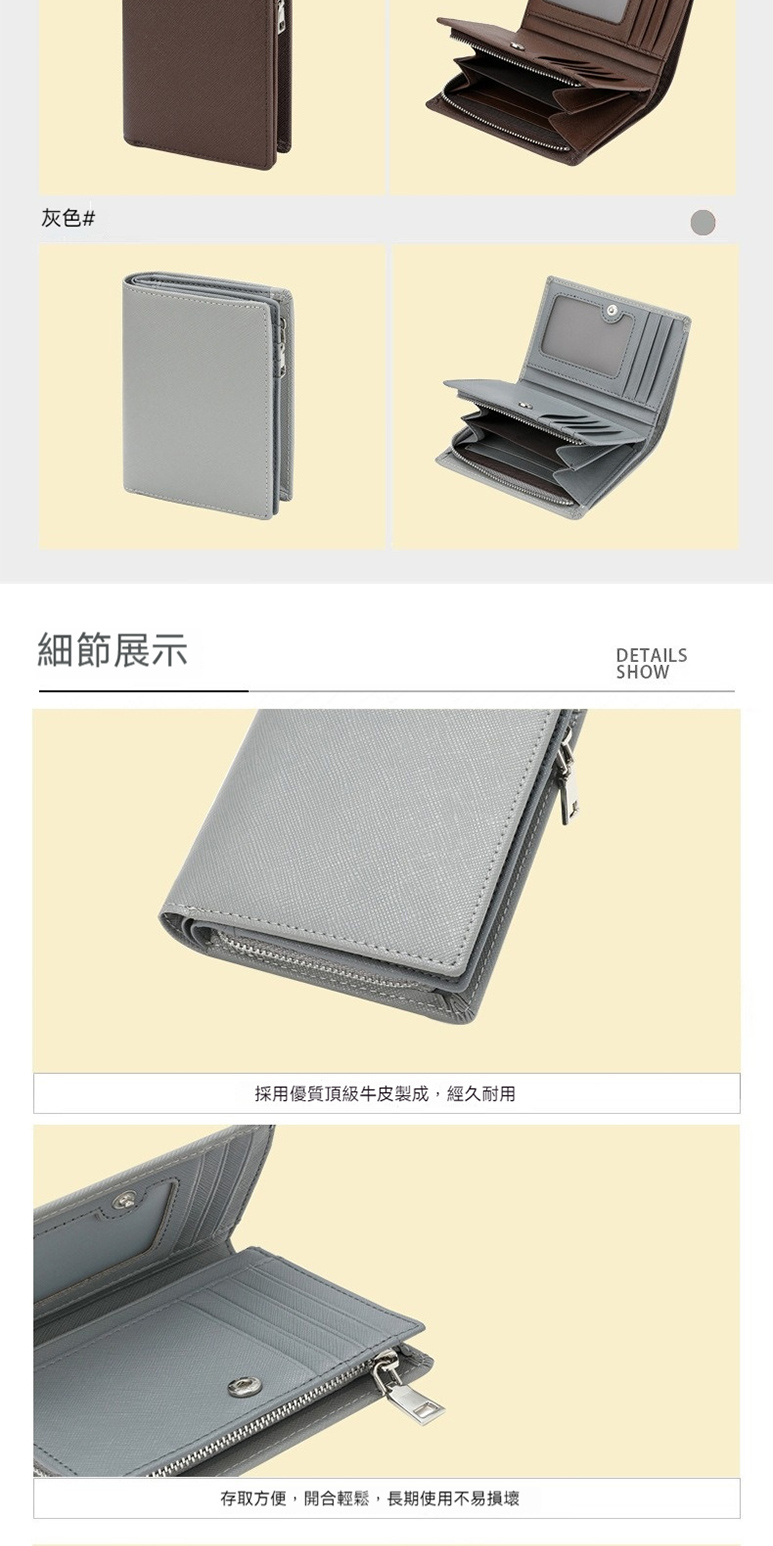 灰色 細節展示 採用優質頂級牛皮製成,經久耐用 存取方便,開合輕鬆,長期使用不易損壞 