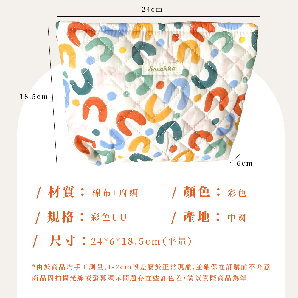 由於商品均手工測量,12cm誤差屬於正常現象,並確保在訂購前不介意